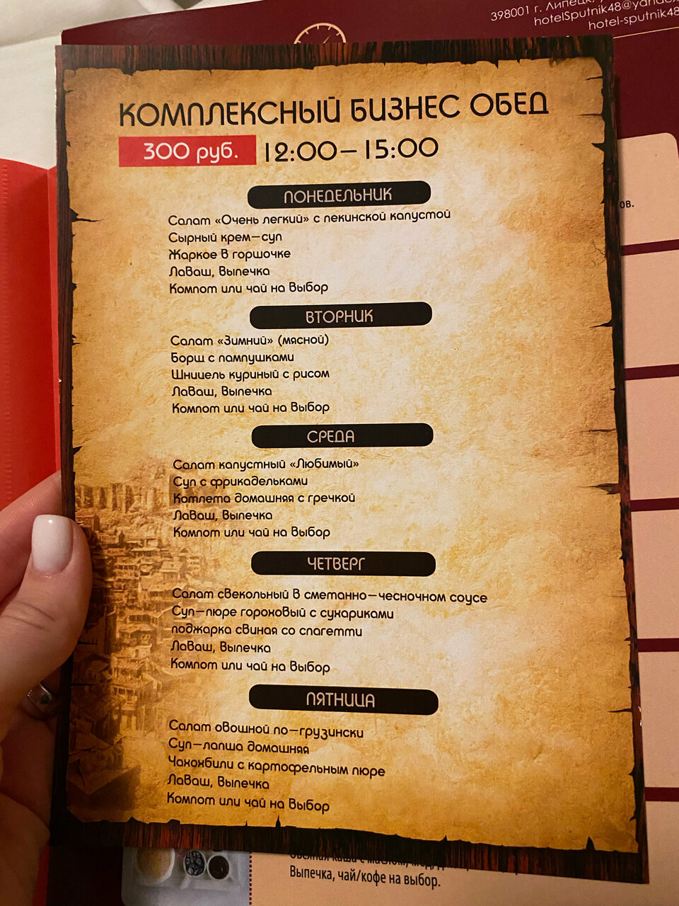 Гостиница Спутник Липецк-126