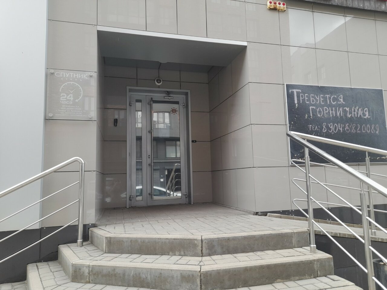 Гостиница Спутник Липецк-67