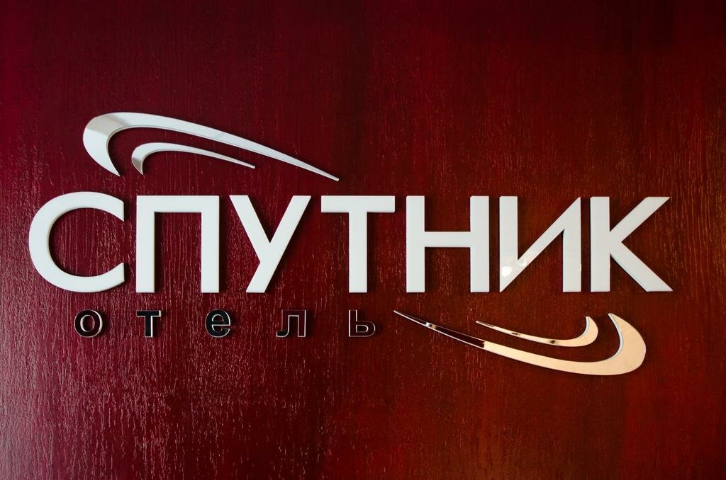 Гостиница Спутник Липецк-7