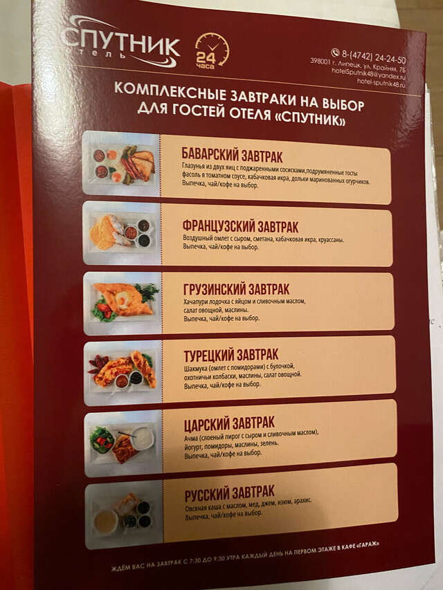 Гостиница Спутник Липецк-113